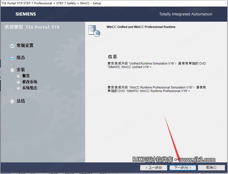 博途 19 图文安装教程 博途 19 图文安装教程