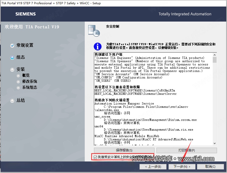 博途 19 图文安装教程 博途 19 图文安装教程