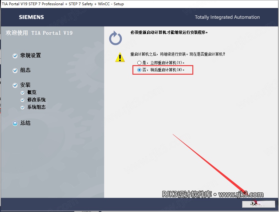博途 19 图文安装教程 博途 19 图文安装教程