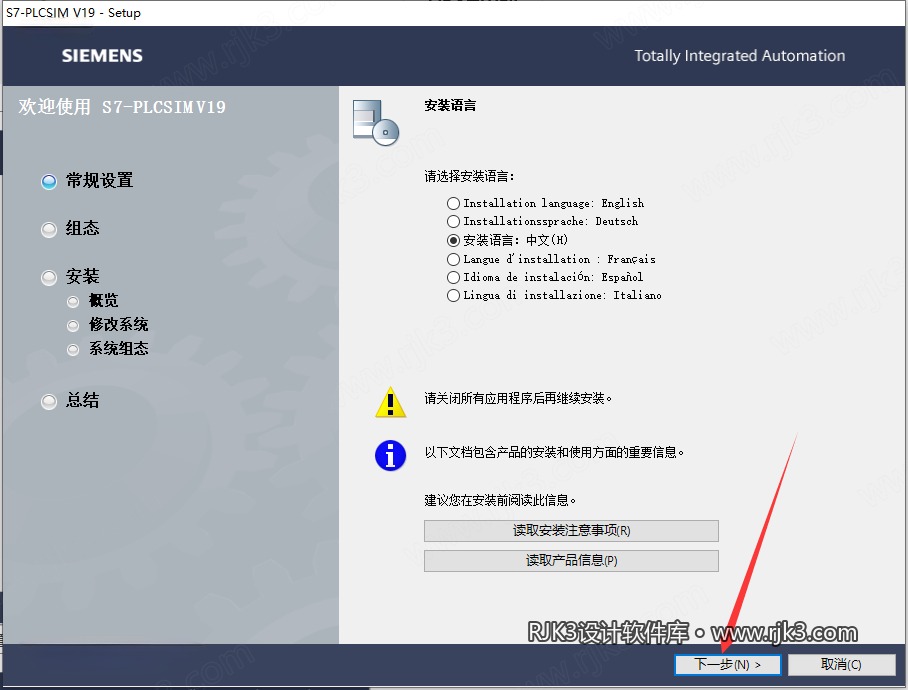 博途 19 图文安装教程 博途 19 图文安装教程