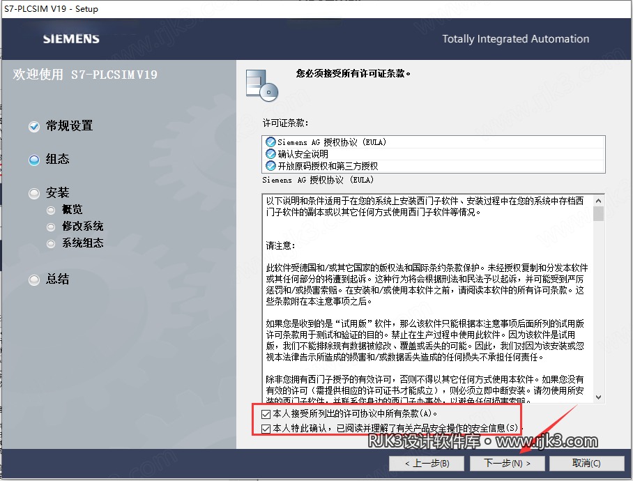 博途 19 图文安装教程 博途 19 图文安装教程