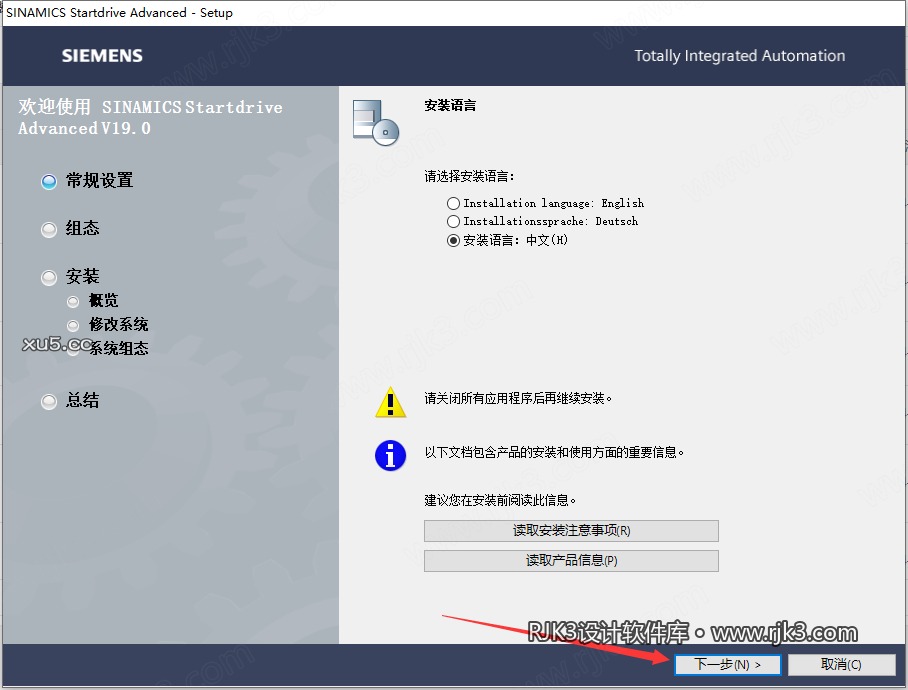 博途 19 图文安装教程 博途 19 图文安装教程