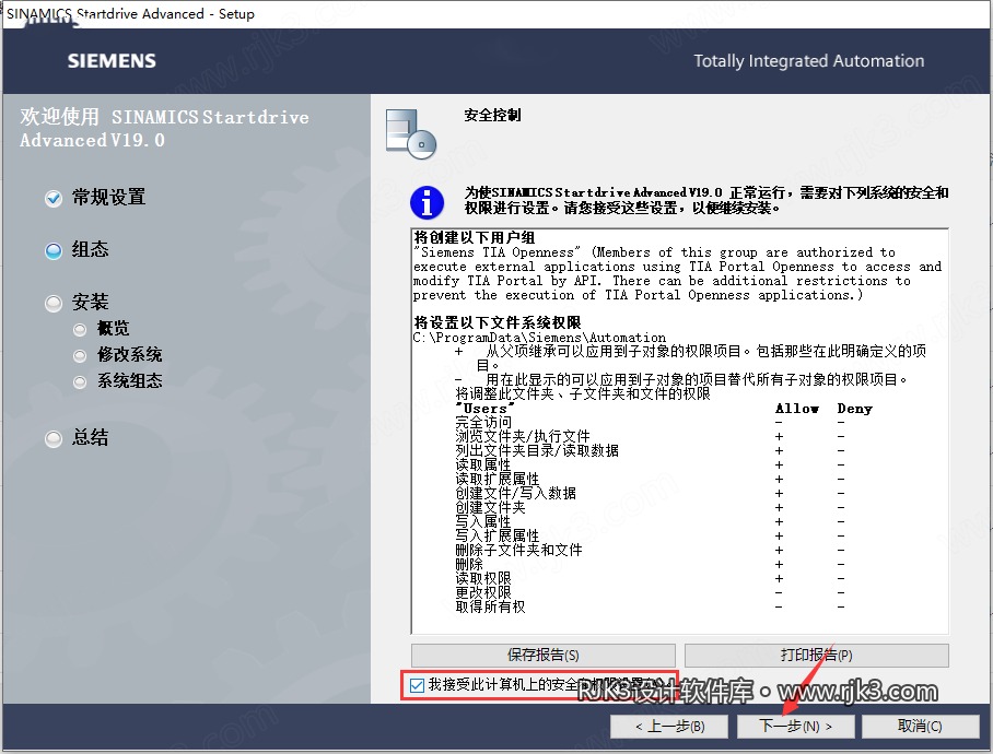 博途 19 图文安装教程 博途 19 图文安装教程