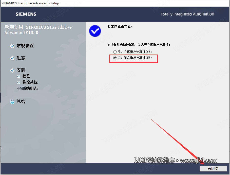 博途 19 图文安装教程 博途 19 图文安装教程