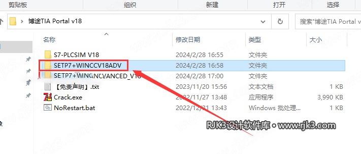 博途 18 图文安装教程