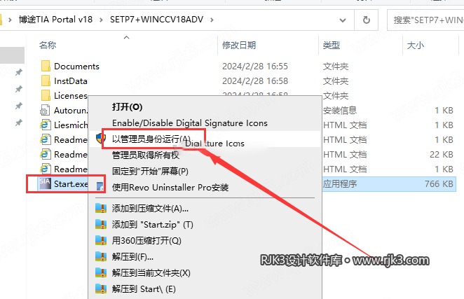 博途 18 图文安装教程