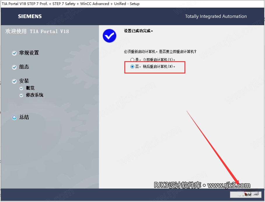 博途 18 图文安装教程