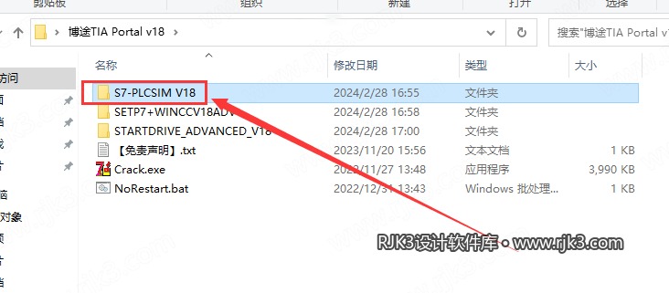 博途 18 图文安装教程