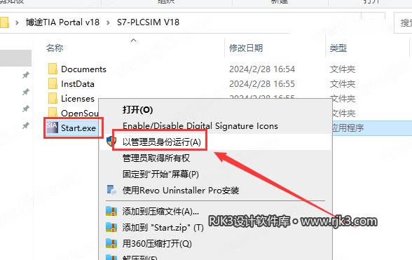 博途 18 图文安装教程