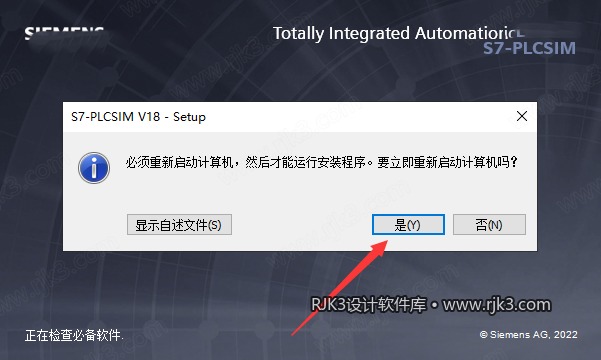 博途 18 图文安装教程