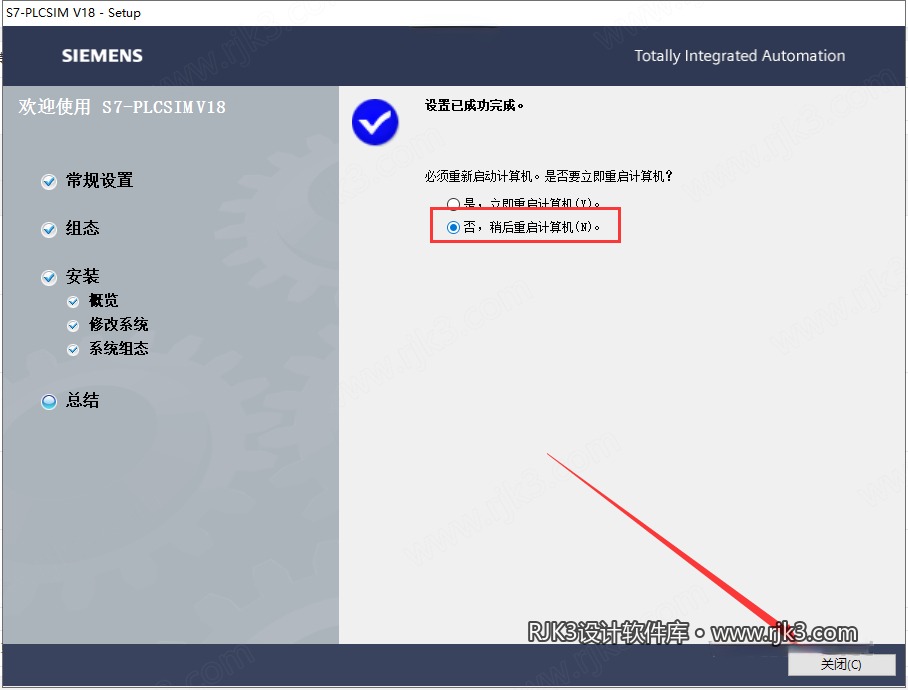 博途 18 图文安装教程