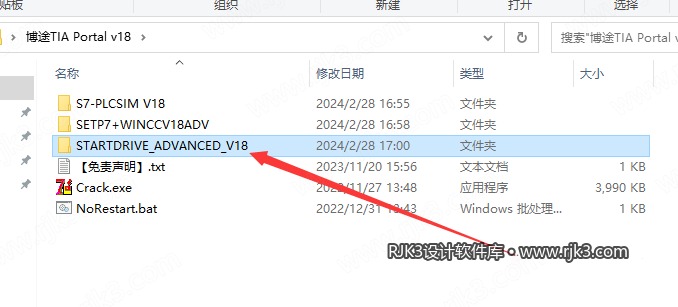 博途 18 图文安装教程