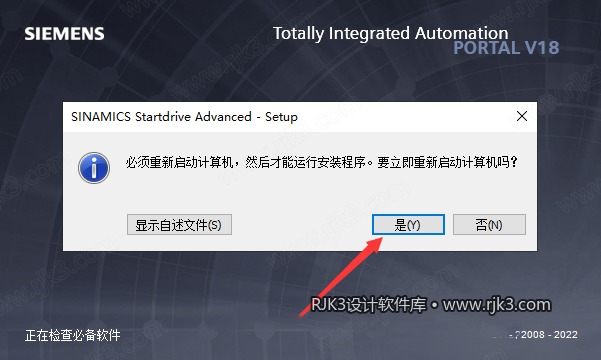 博途 18 图文安装教程