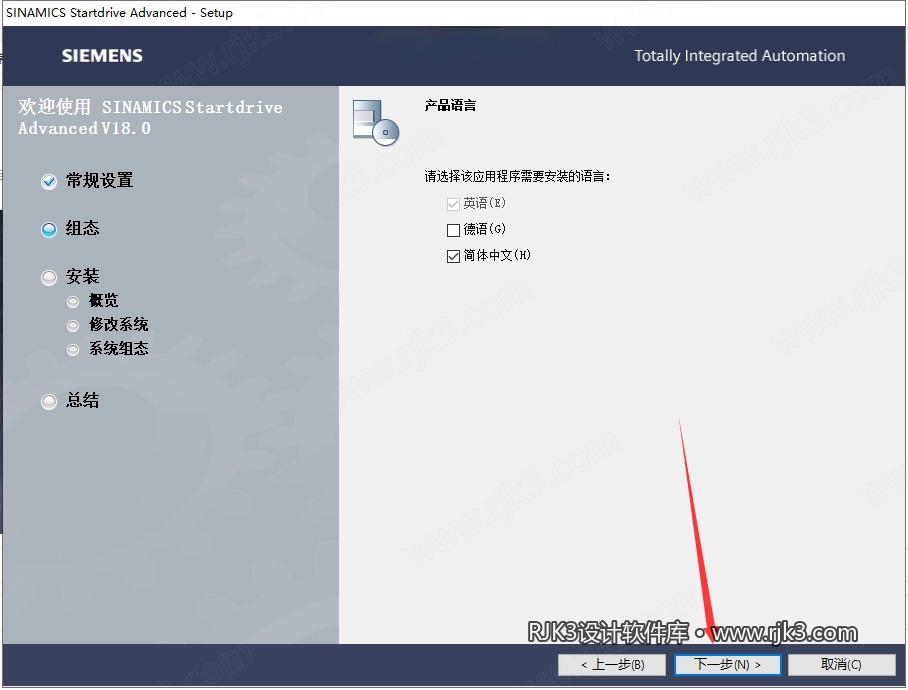 博途 18 图文安装教程