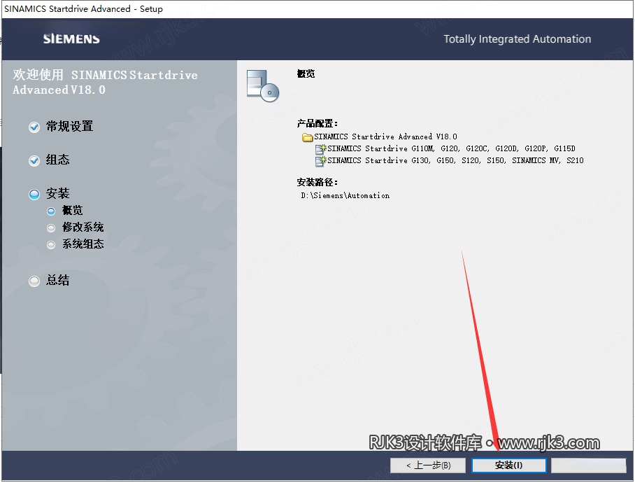 博途 18 图文安装教程