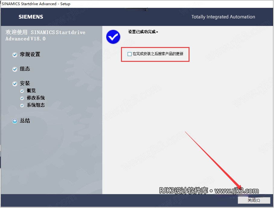 博途 18 图文安装教程