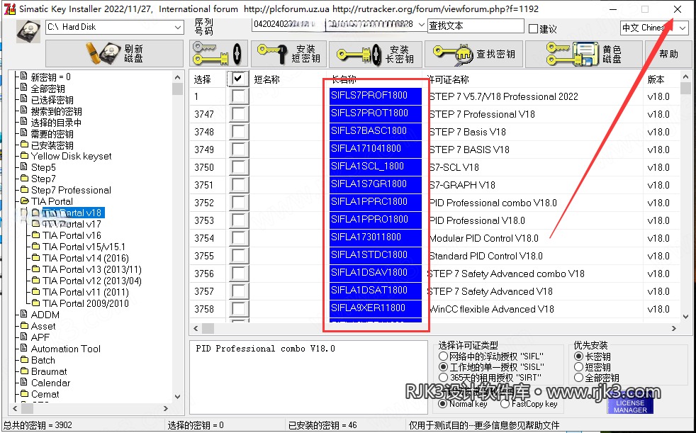 博途 18 图文安装教程
