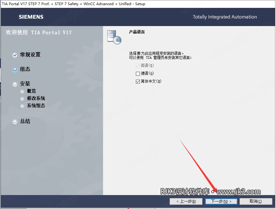 博途 17 图文安装教程 博途 17 图文安装教程