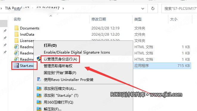博途 17 图文安装教程 博途 17 图文安装教程