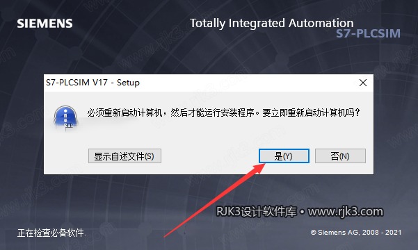 博途 17 图文安装教程 博途 17 图文安装教程