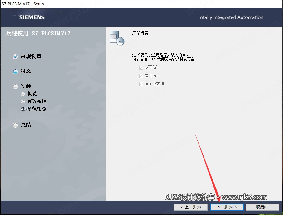 博途 17 图文安装教程 博途 17 图文安装教程