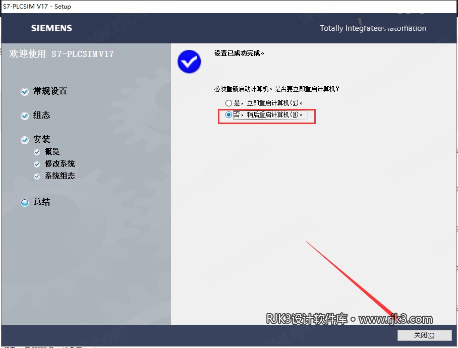 博途 17 图文安装教程 博途 17 图文安装教程