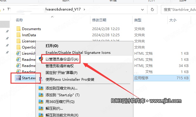 博途 17 图文安装教程 博途 17 图文安装教程
