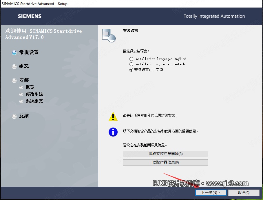 博途 17 图文安装教程 博途 17 图文安装教程
