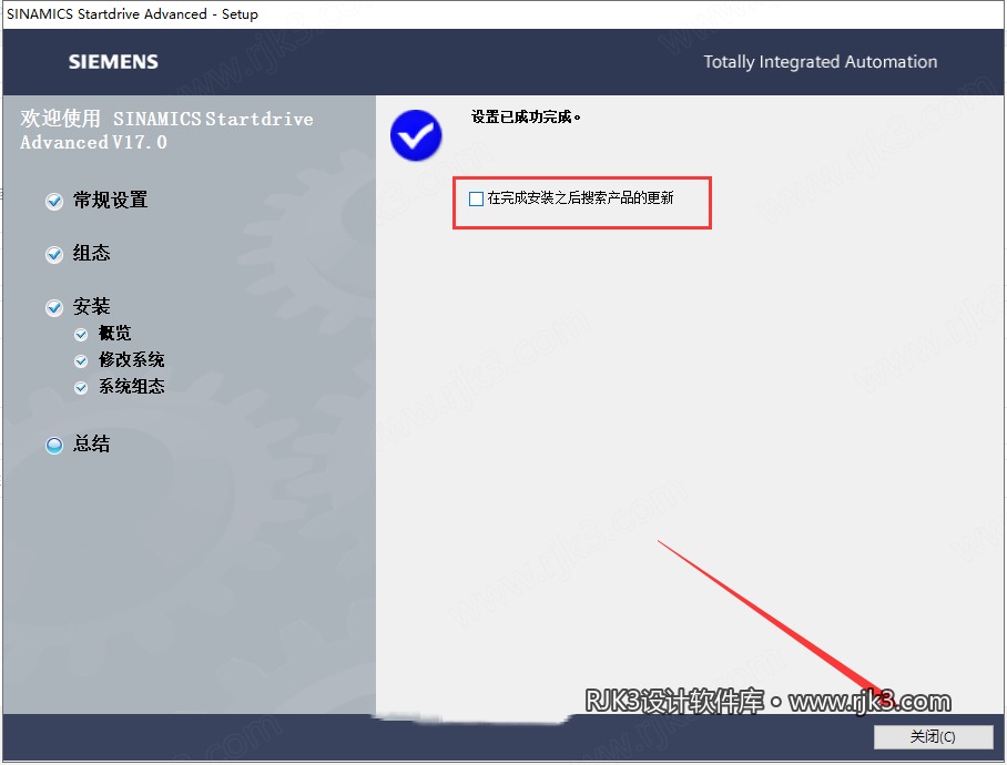 博途 17 图文安装教程 博途 17 图文安装教程