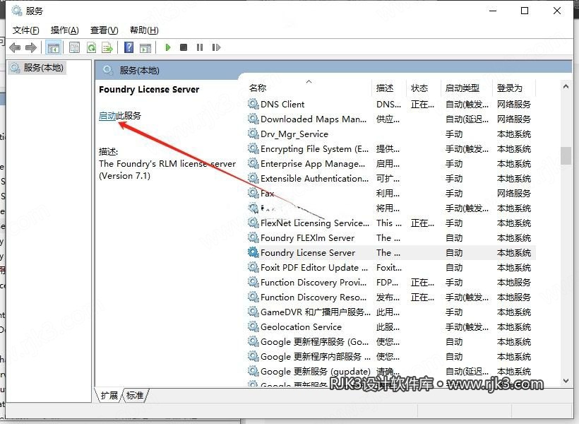 Foundry Nuke 15.1V4 图文安装教程 Foundry Nuke 15.1V4 图文安装教程