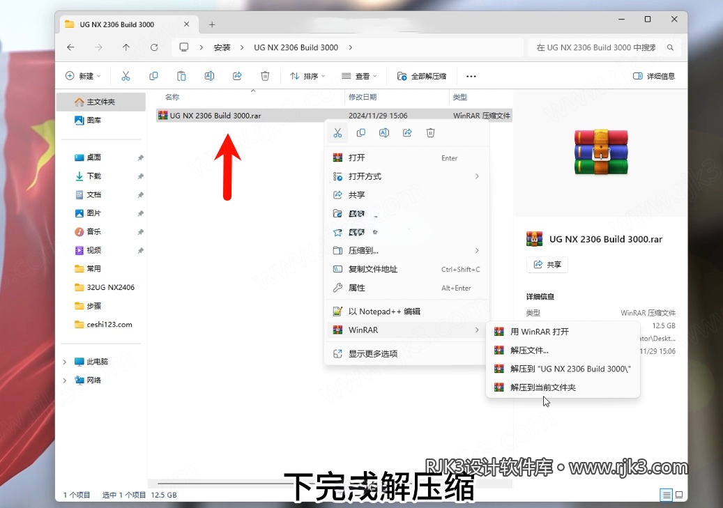 2.png UG NX2306高级版安装教程及最低配置需求