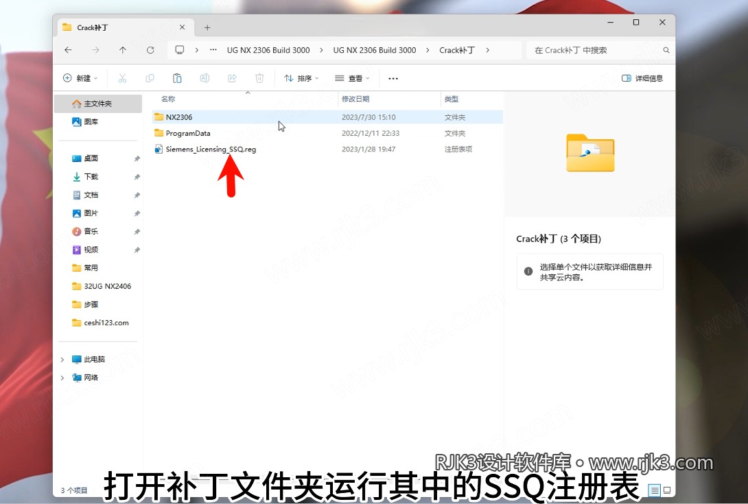 3.png UG NX2306高级版安装教程及最低配置需求