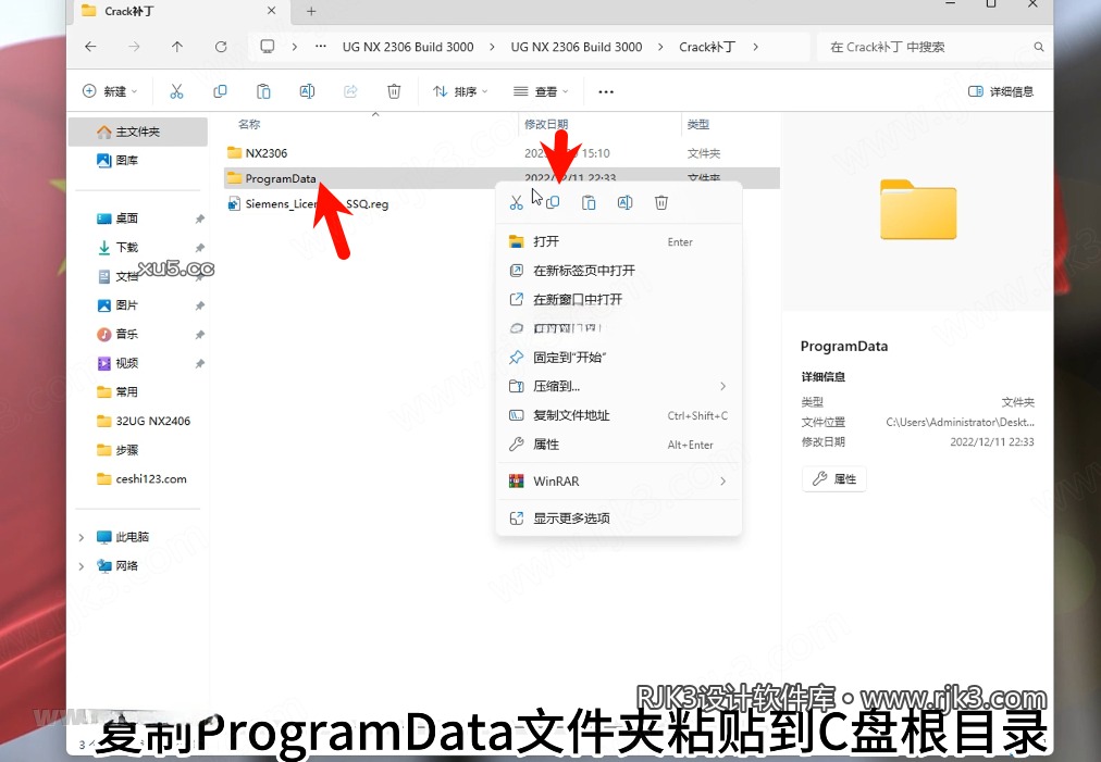 4.png UG NX2306高级版安装教程及最低配置需求