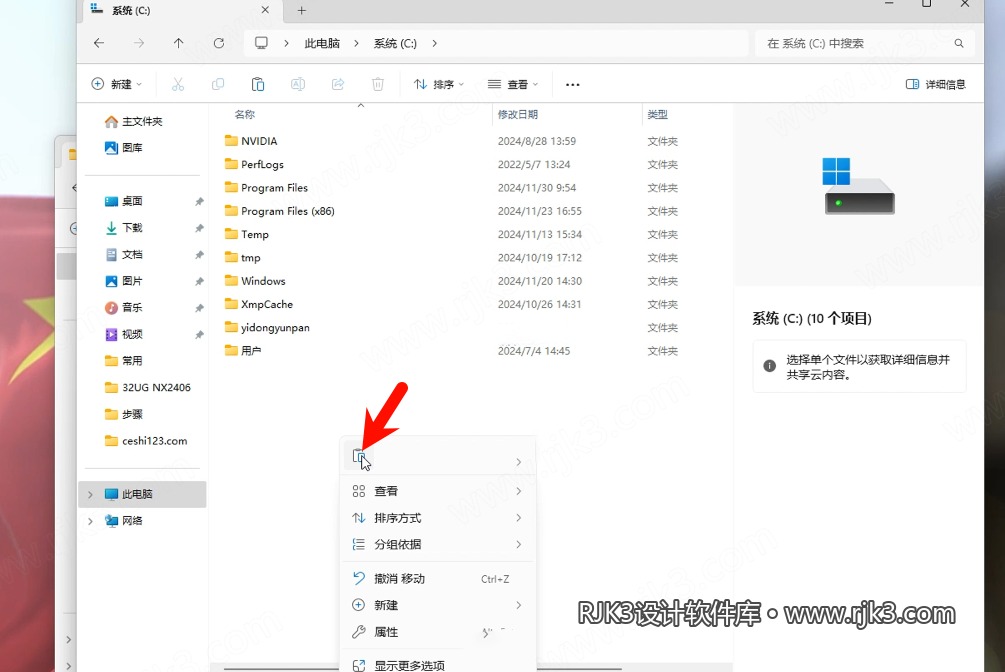5.png UG NX2306高级版安装教程及最低配置需求