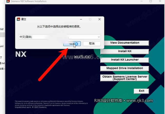 8.png UG NX2306高级版安装教程及最低配置需求