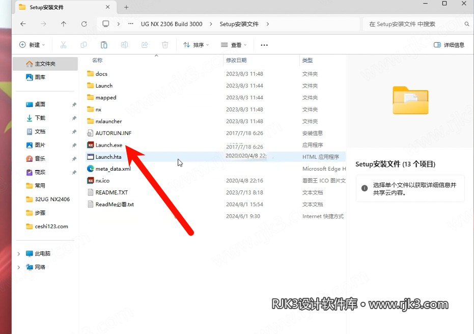 6.png UG NX2306高级版安装教程及最低配置需求