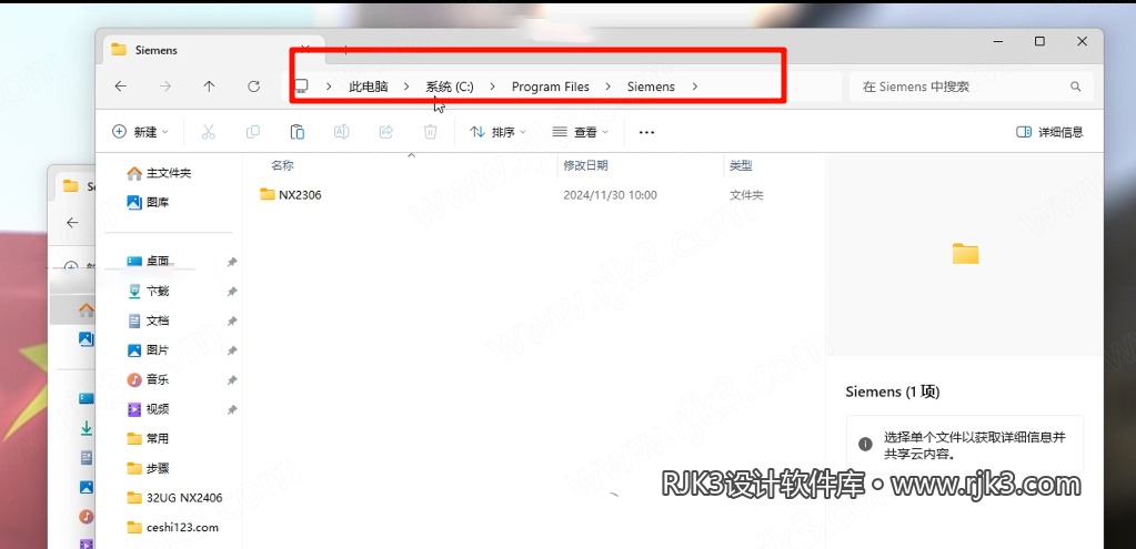 12.png UG NX2306高级版安装教程及最低配置需求