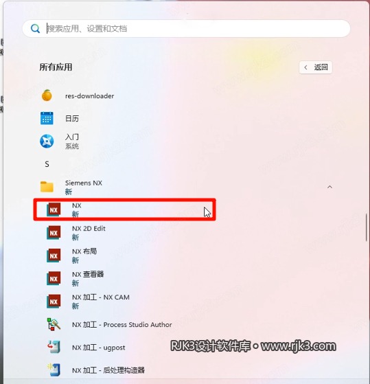 14.png UG NX2306高级版安装教程及最低配置需求