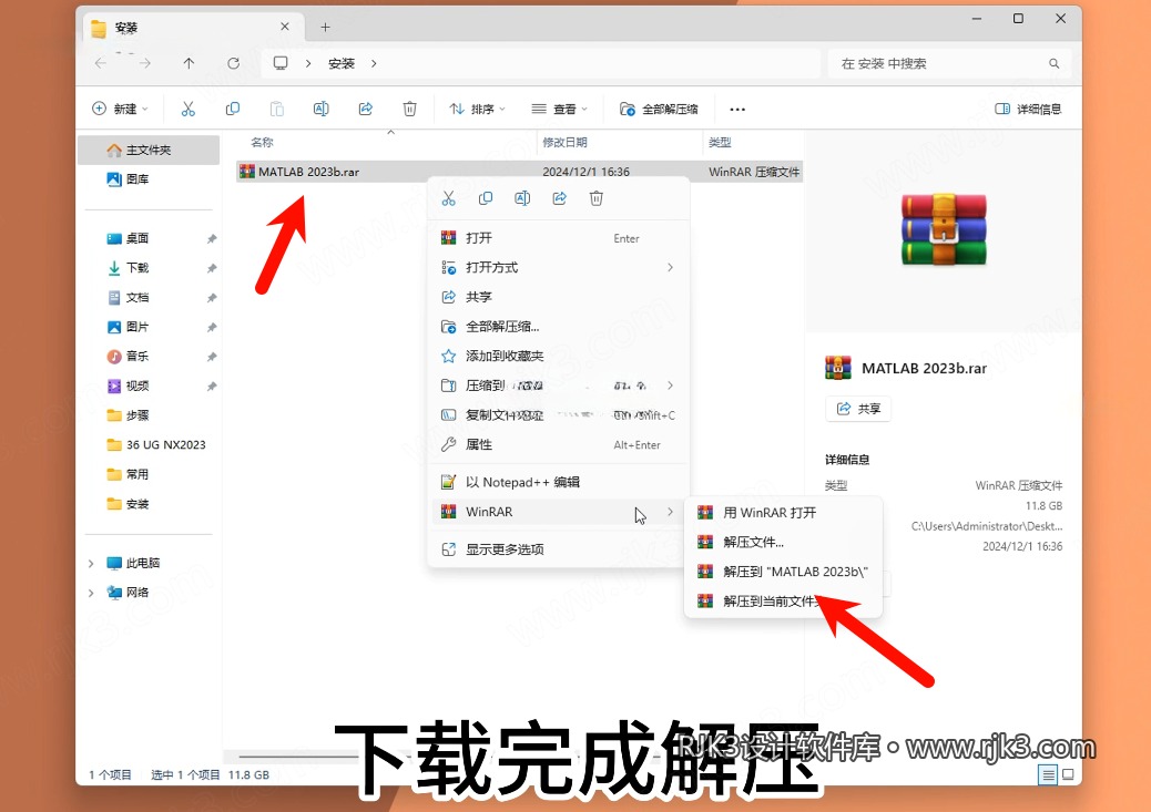 2.png MATLAB R2023b高级版安装教程及最低配置需求(附安装包)