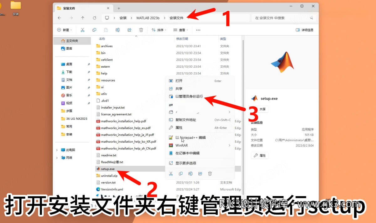 3.png MATLAB R2023b高级版安装教程及最低配置需求(附安装包)