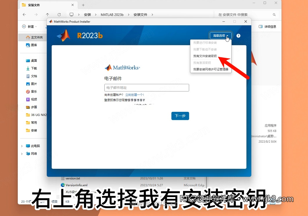 4.png MATLAB R2023b高级版安装教程及最低配置需求(附安装包)