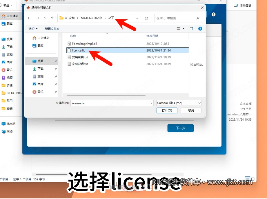 7.png MATLAB R2023b高级版安装教程及最低配置需求(附安装包)