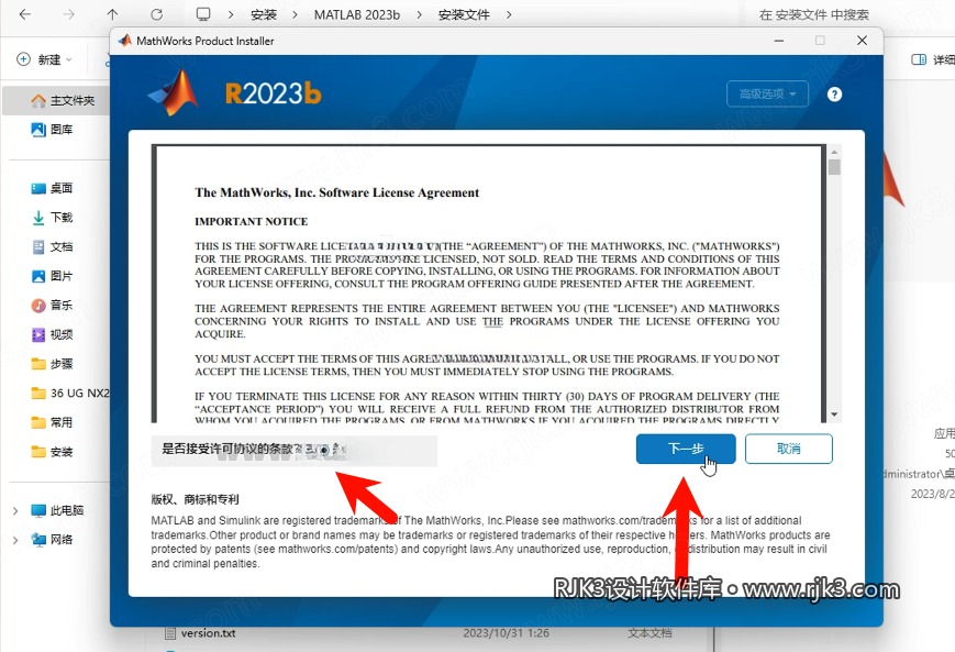5.png MATLAB R2023b高级版安装教程及最低配置需求(附安装包)