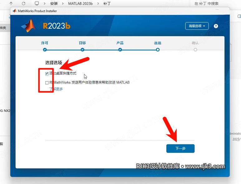10.png MATLAB R2023b高级版安装教程及最低配置需求(附安装包)