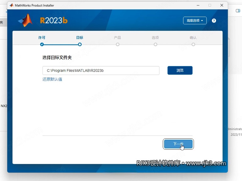 8.png MATLAB R2023b高级版安装教程及最低配置需求(附安装包)
