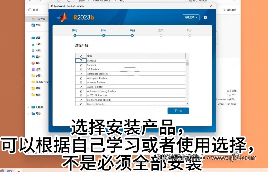 9.png MATLAB R2023b高级版安装教程及最低配置需求(附安装包)