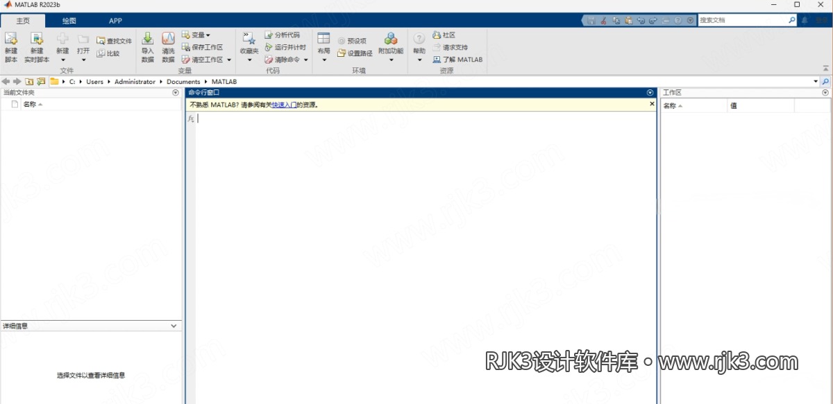 15.png MATLAB R2023b高级版安装教程及最低配置需求(附安装包)