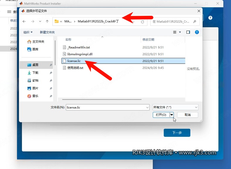 6.png MATLAB R2022b高级版安装教程及最低配置需求(附安装包)