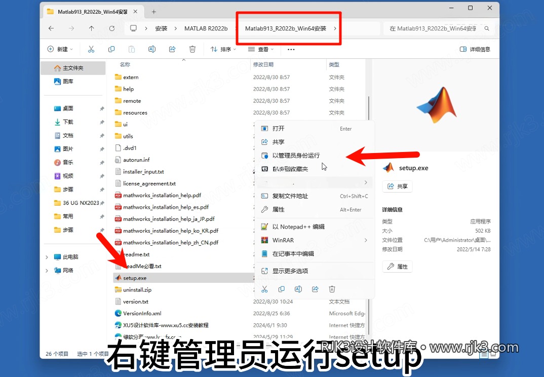 3.png MATLAB R2022b高级版安装教程及最低配置需求(附安装包)