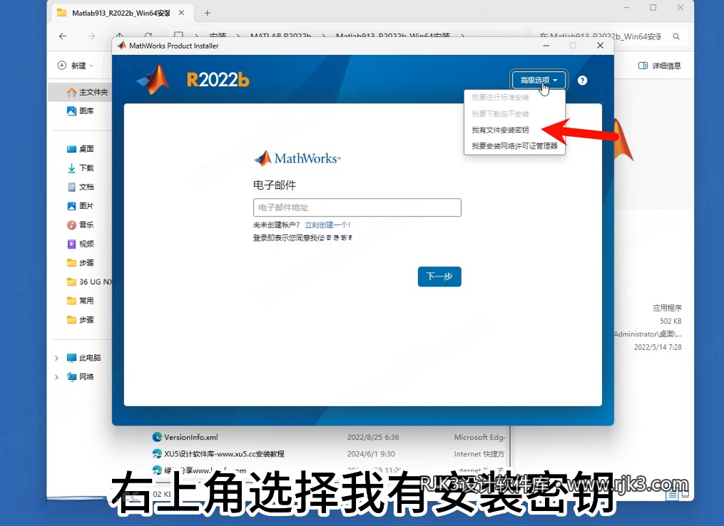 4.png MATLAB R2022b高级版安装教程及最低配置需求(附安装包)